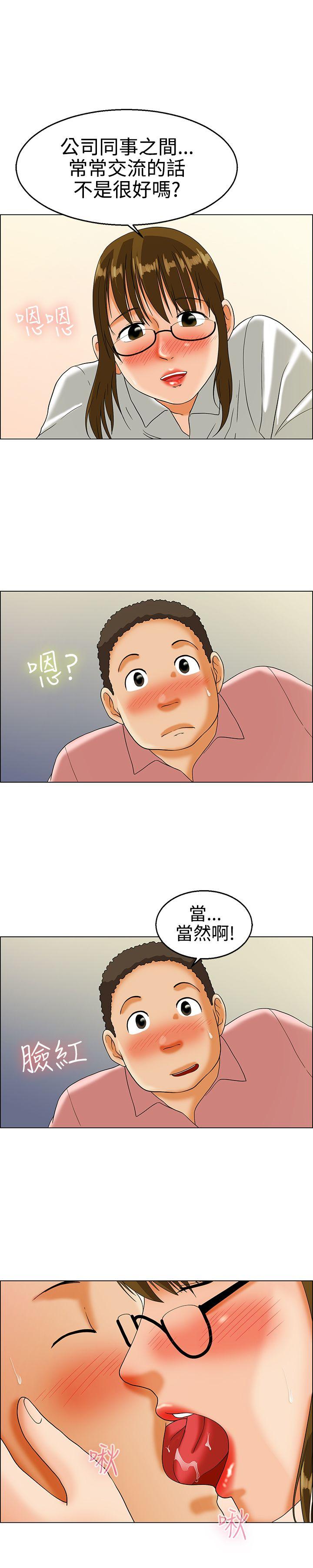 [Manhwa] today Love, big tits, OL#[17P]-11