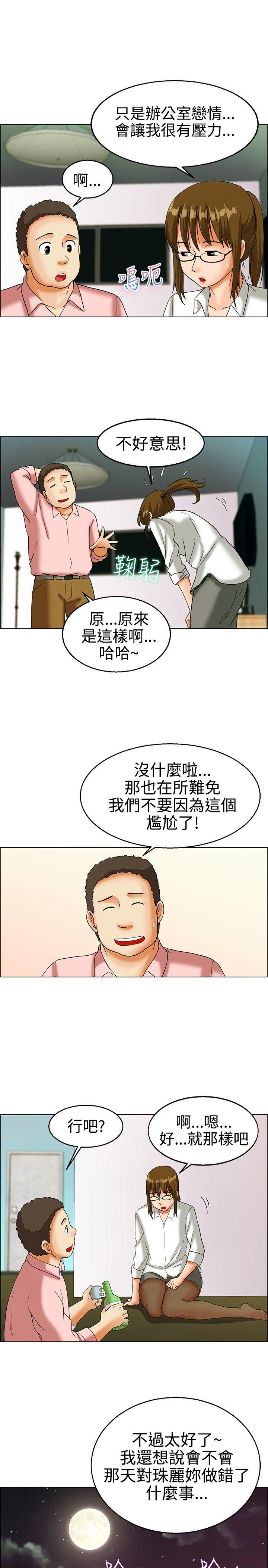 [Manhwa] today Love, big tits, OL#[17P]-7