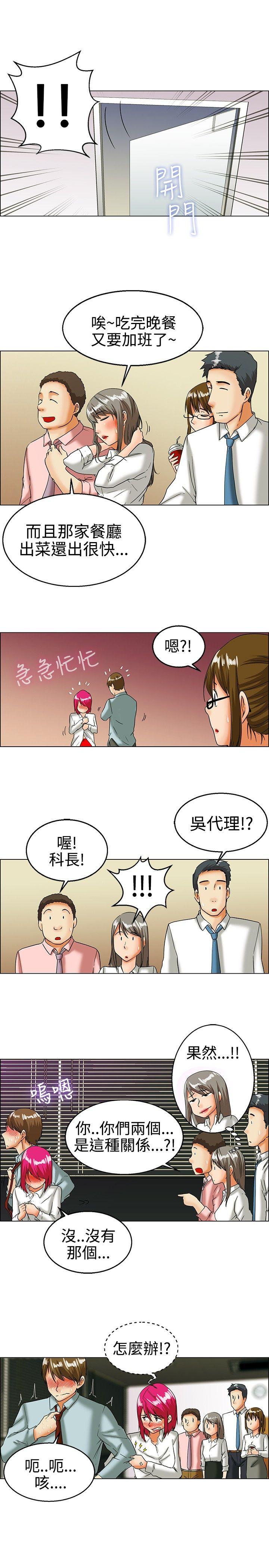[Manhwa] today Love, big tits, OL#[18P]-4