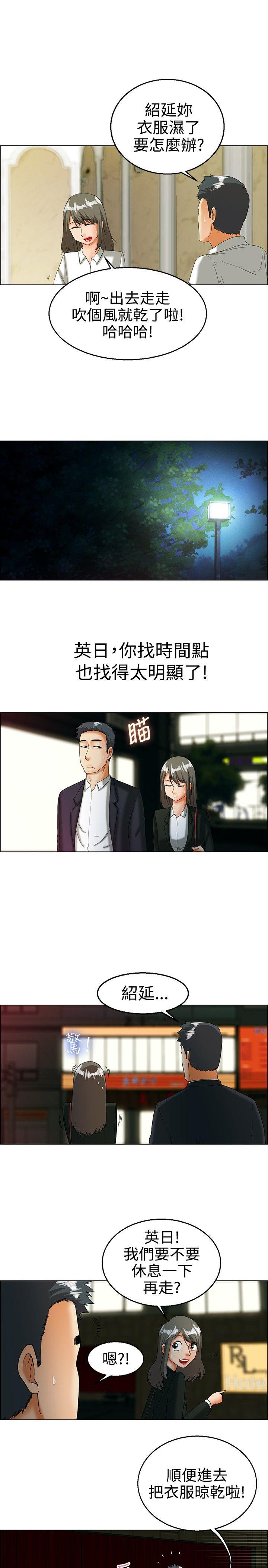 [Manhwa] today Love, big tits, OL#[18P]-13