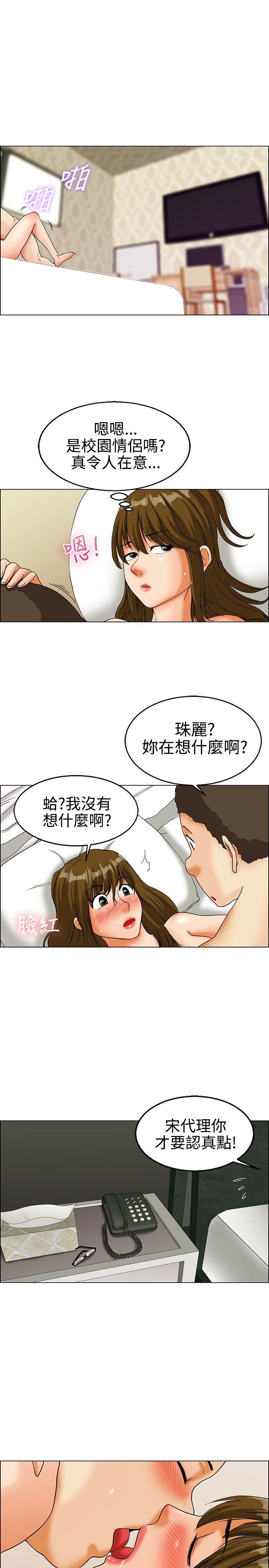 [Manhwa] today Love, big tits, OL#[20P]-10