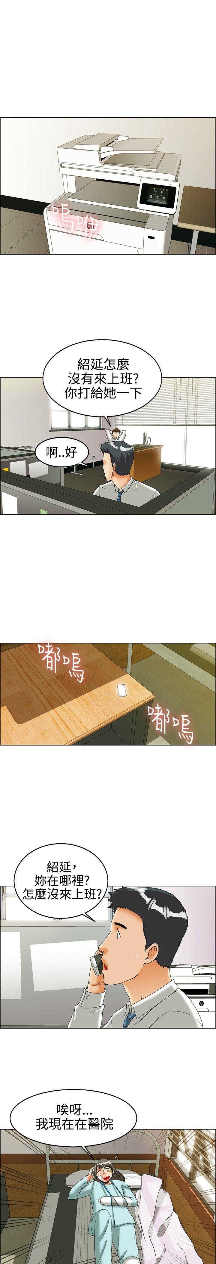[Manhwa] today Love, big tits, OL#[20P]-2