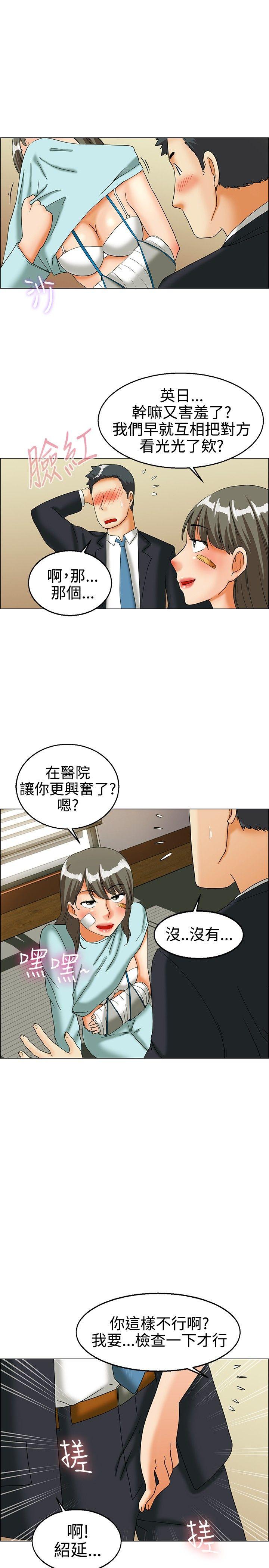 [Manhwa] today Love, big tits, OL#[20P]-8