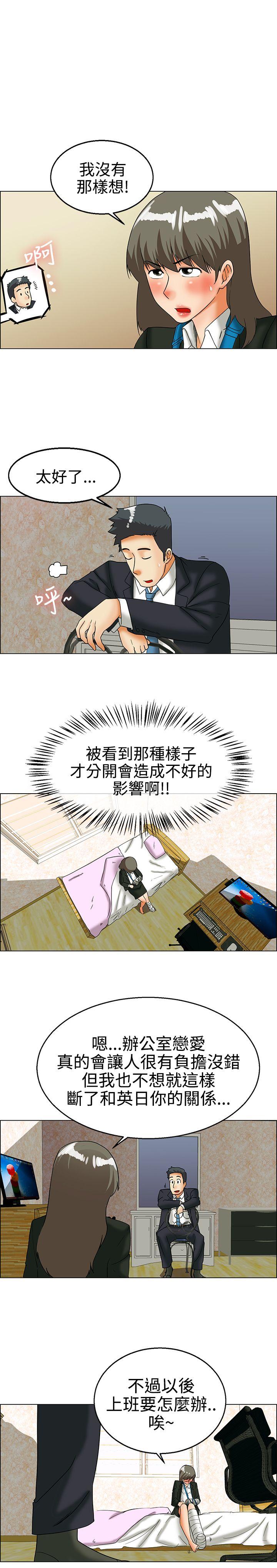 [Manhwa] today Love, big tits, OL#[18P]-7