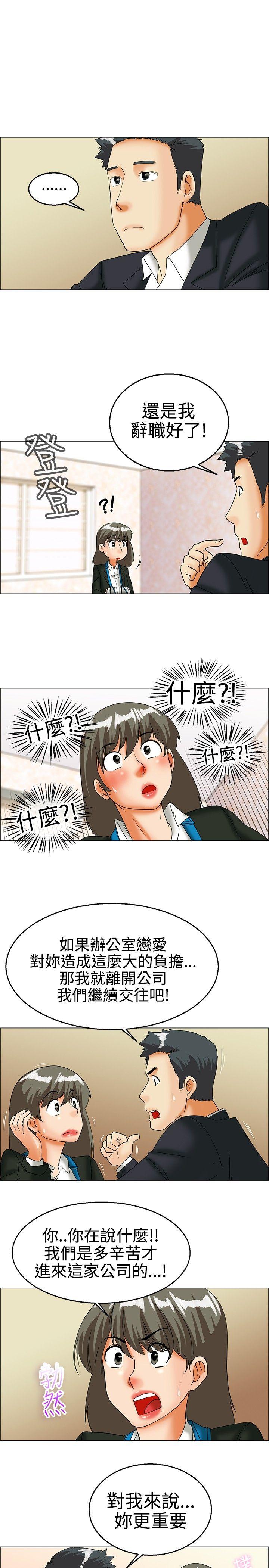 [Manhwa] today Love, big tits, OL#[18P]-8