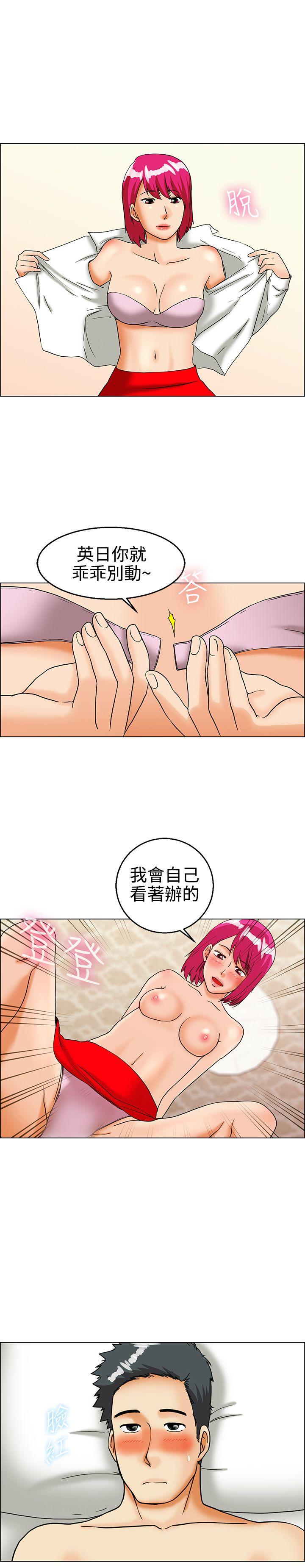 [Manhwa] today Love, big tits, OL#[16P]-9