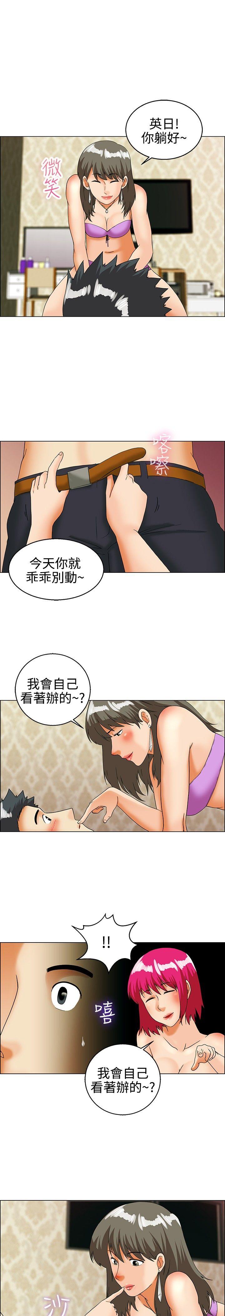 [Manhwa] today Love, big tits, OL#[18P]-11