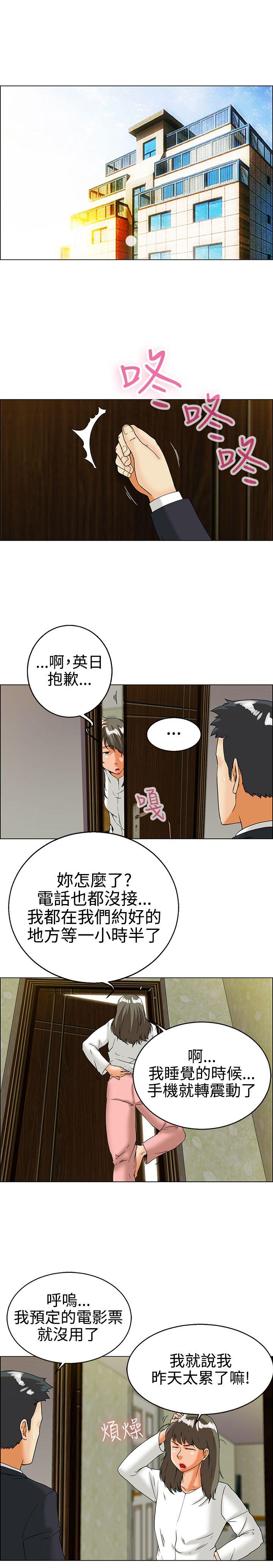 [Manhwa] today Love, big tits, OL#[18P]-2