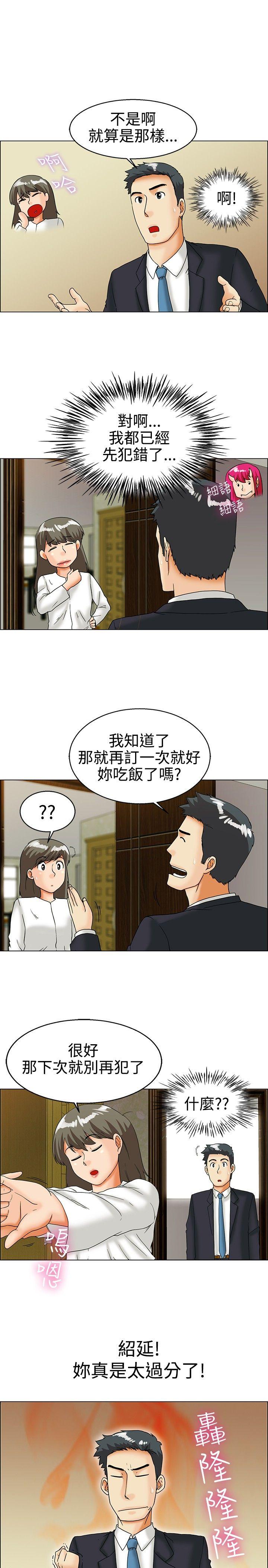 [Manhwa] today Love, big tits, OL#[18P]-3