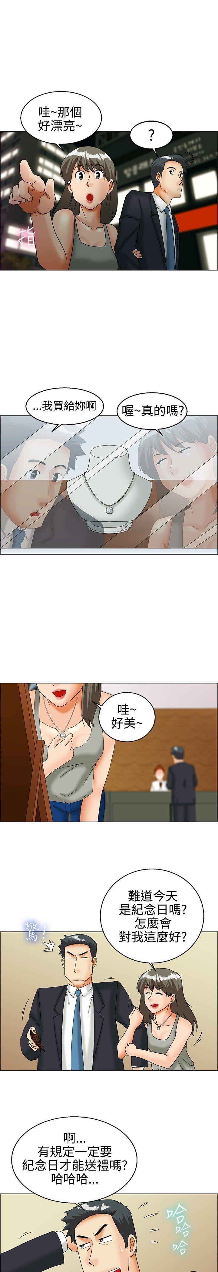 [Manhwa] today Love, big tits, OL#[18P]-7