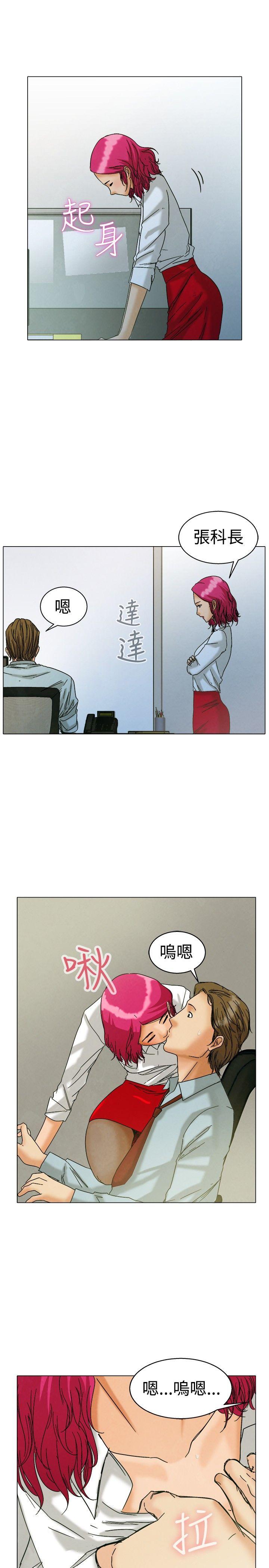 [Manhwa] today Love, big tits, OL#[22P]-8