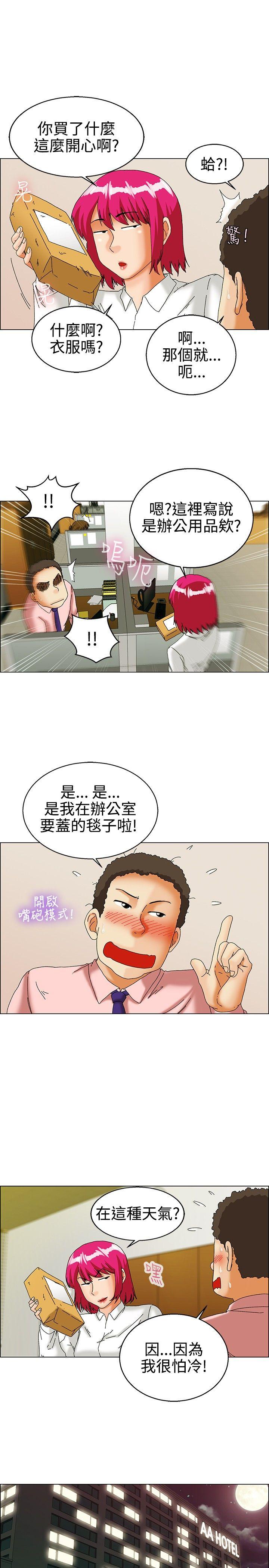 [韩国漫画] 今天 爱情,巨乳大奶,OL#[21P]-16