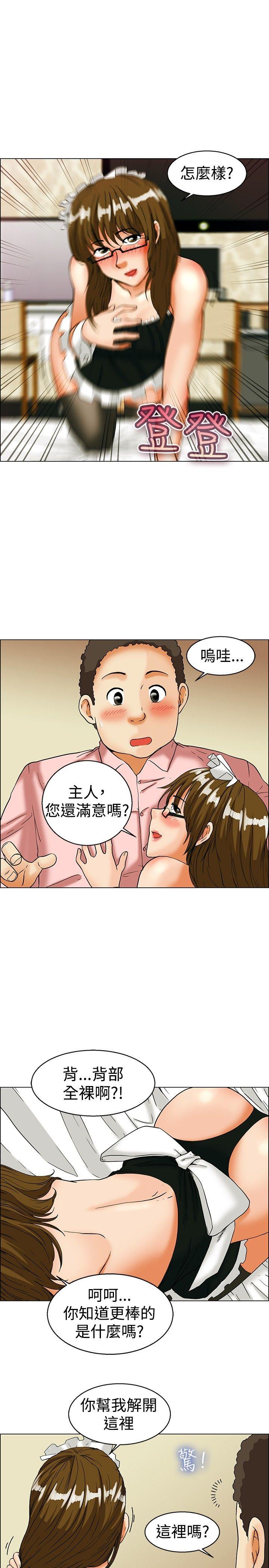 [Manhwa] today Love, big tits, OL#[19P]-2