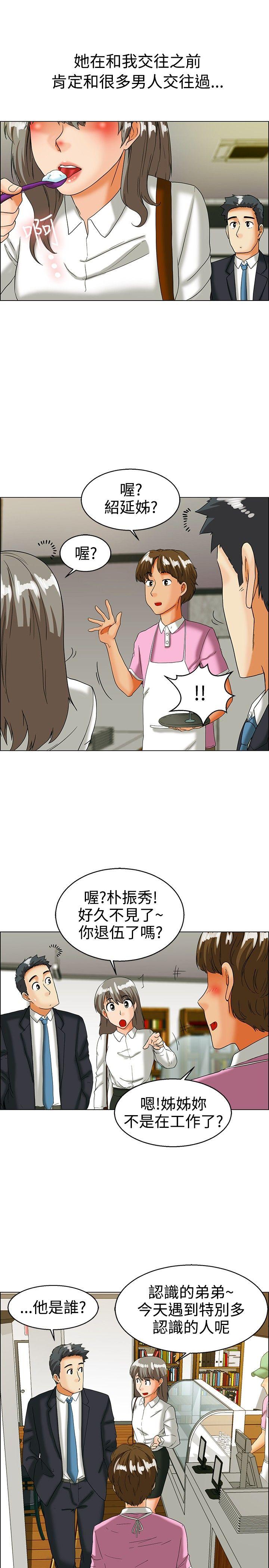[Manhwa] today Love, big tits, OL#[22P]-12