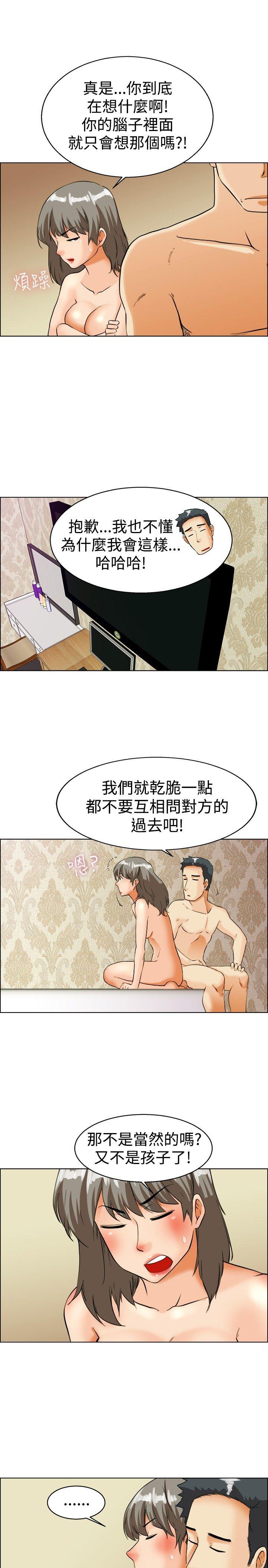 [Manhwa] today Love, big tits, OL#[24P]-18