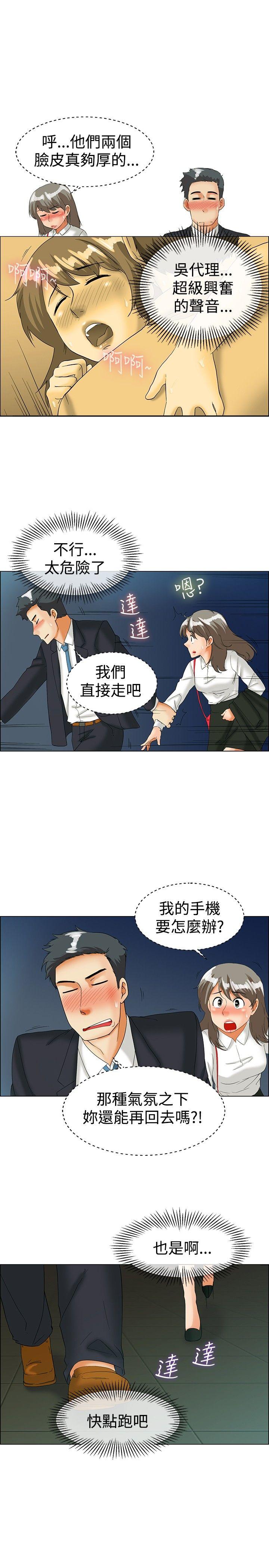 [Manhwa] today Love, big tits, OL#[21P]-14