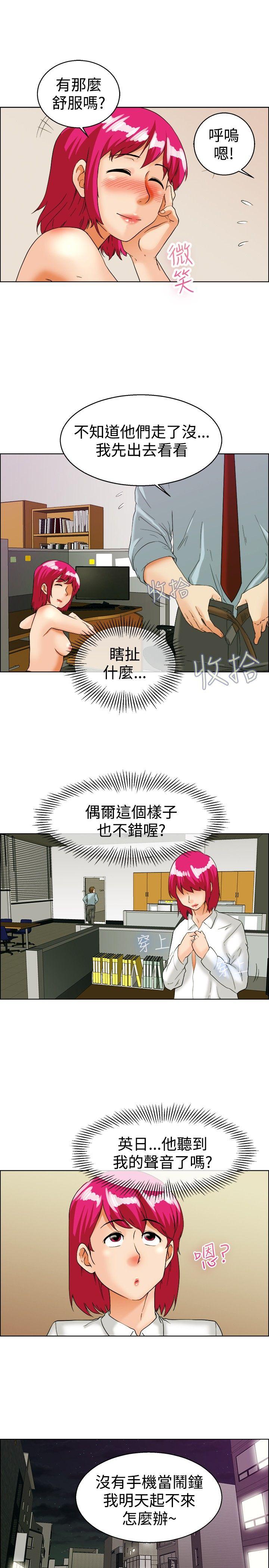 [Manhwa] today Love, big tits, OL#[21P]-18