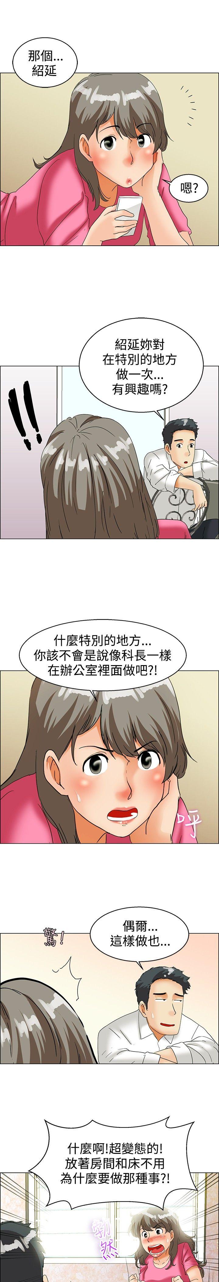 [Manhwa] today Love, big tits, OL#[21P]-10