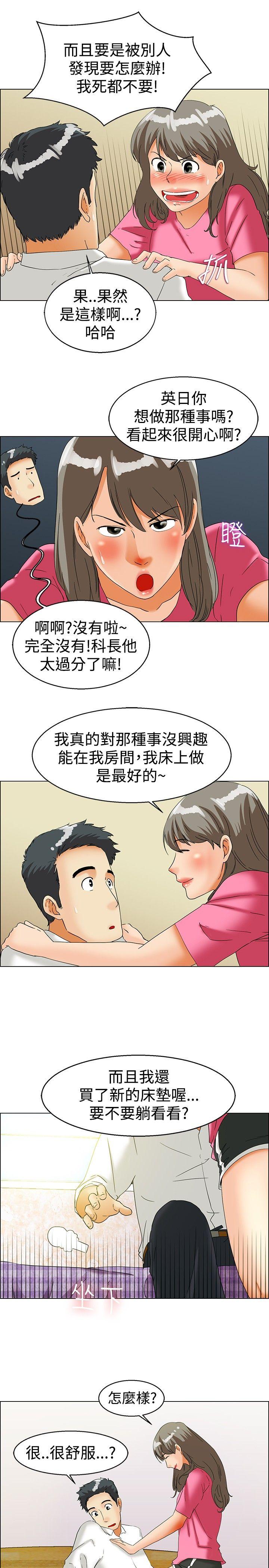 [Manhwa] today Love, big tits, OL#[21P]-12