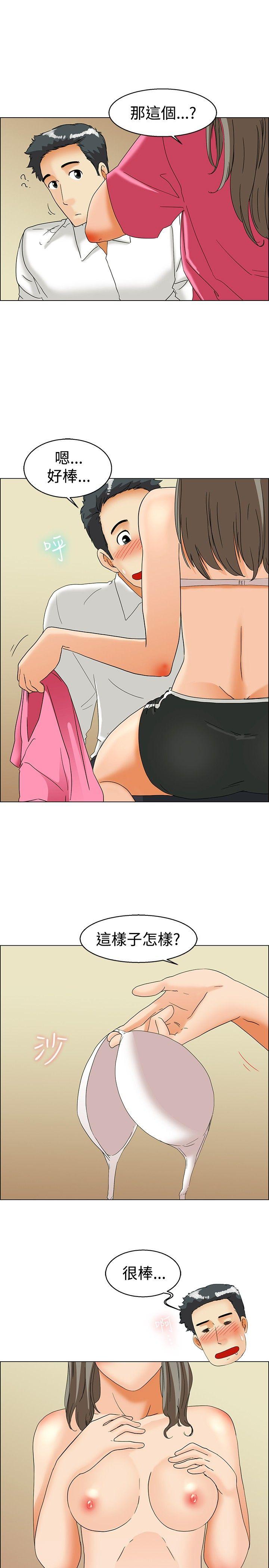 [Manhwa] today Love, big tits, OL#[21P]-14