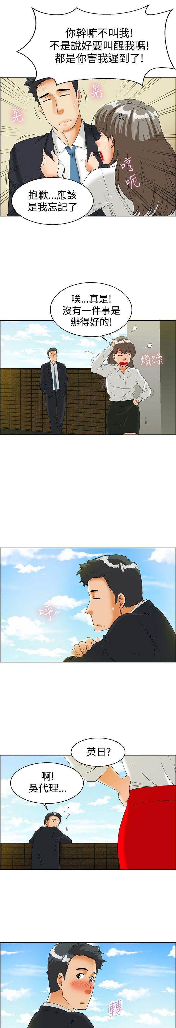[Manhwa] today Love, big tits, OL#[21P]-2