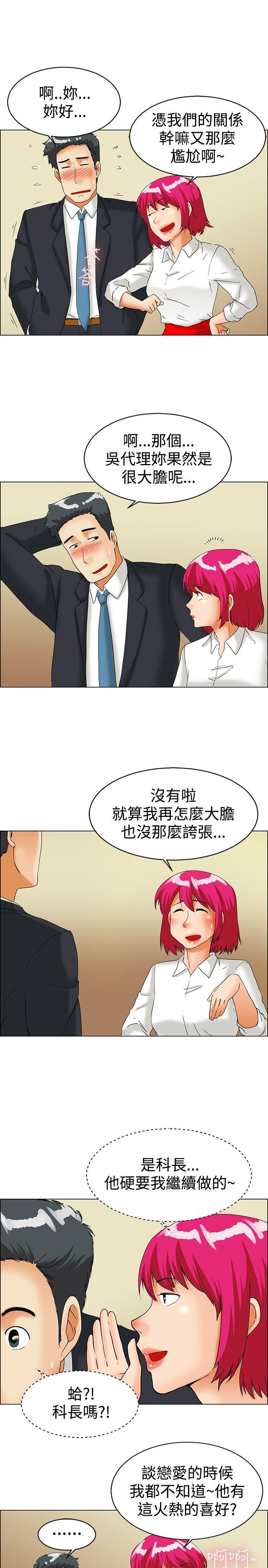 [Manhwa] today Love, big tits, OL#[21P]-4