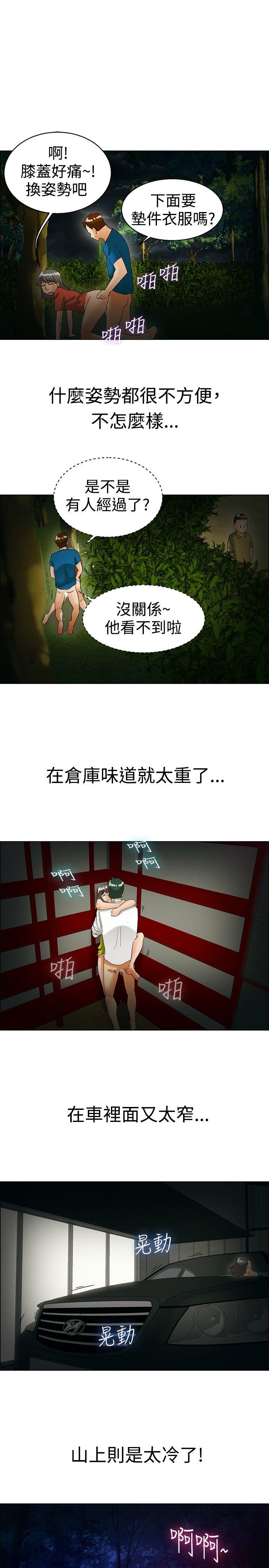 [Manhwa] today Love, big tits, OL#[21P]-14