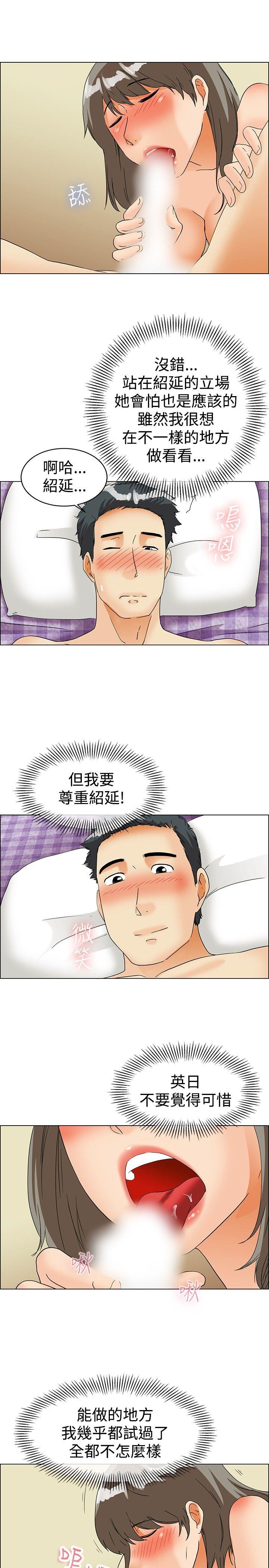 [Manhwa] today Love, big tits, OL#[21P]-18