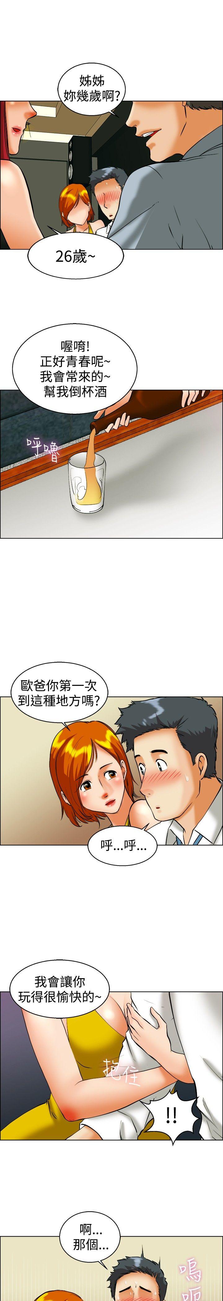 [Manhwa] today Love, big tits, OL#[23P]-12