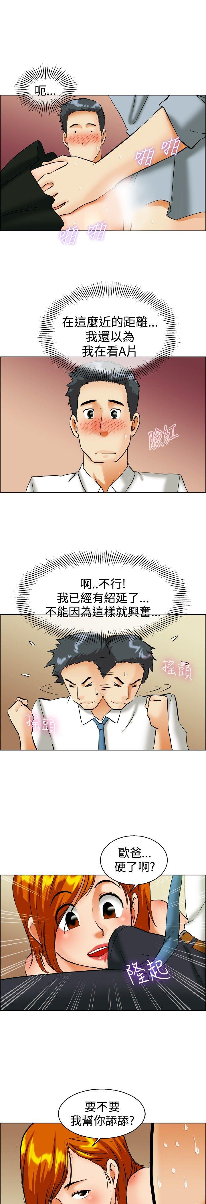 [Manhwa] today Love, big tits, OL#[23P]-20