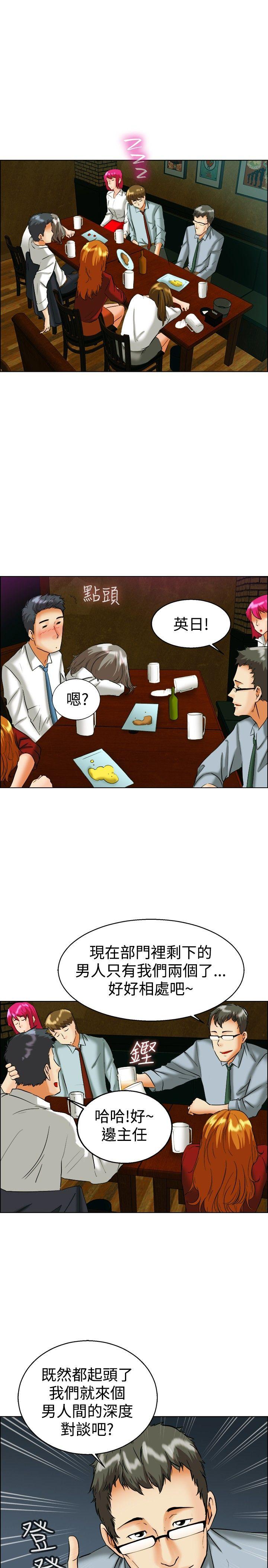 [Manhwa] today Love, big tits, OL#[23P]-6