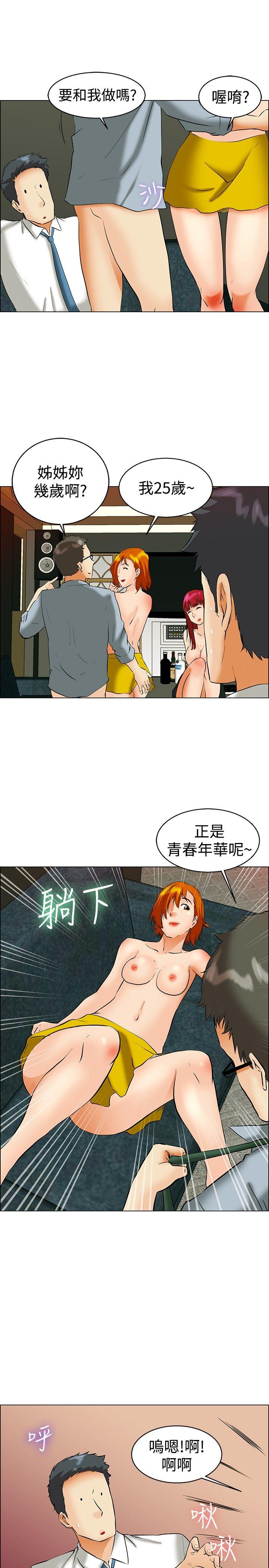 [Manhwa] today Love, big tits, OL#[24P]-13