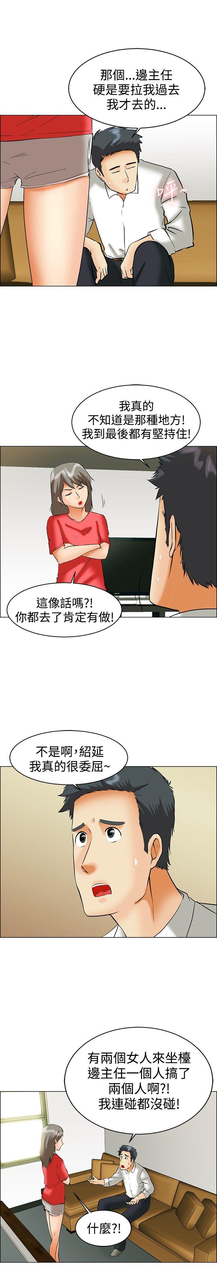 [Manhwa] today Love, big tits, OL#[24P]-17