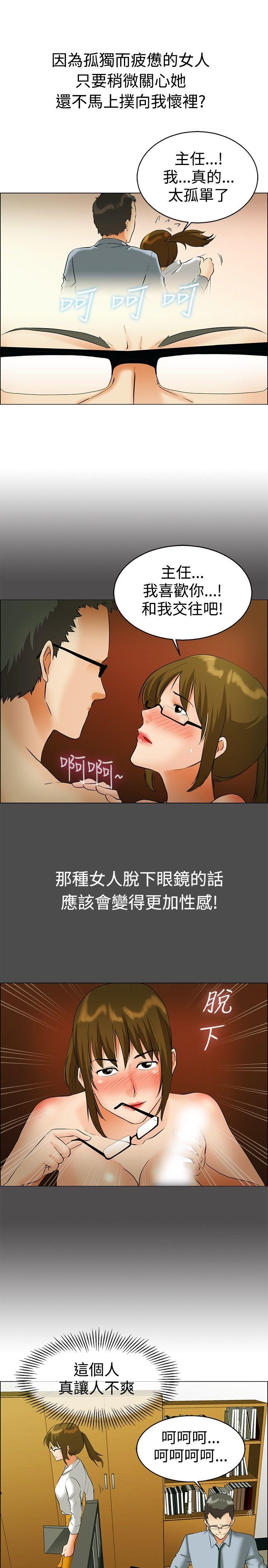 [Manhwa] today Love, big tits, OL#[25P]-10