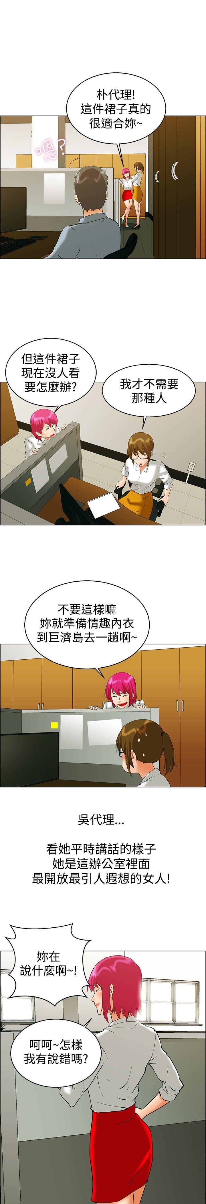 [Manhwa] today Love, big tits, OL#[25P]-12