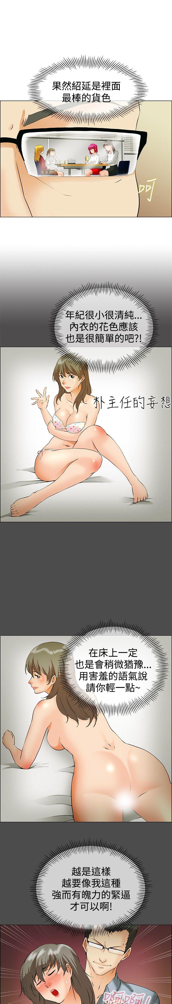 [Manhwa] today Love, big tits, OL#[25P]-4
