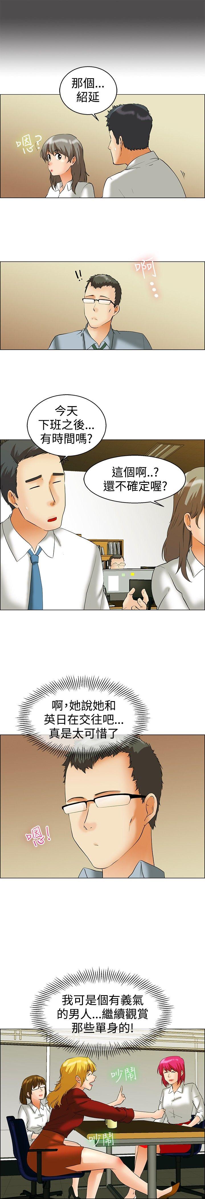 [Manhwa] today Love, big tits, OL#[25P]-6