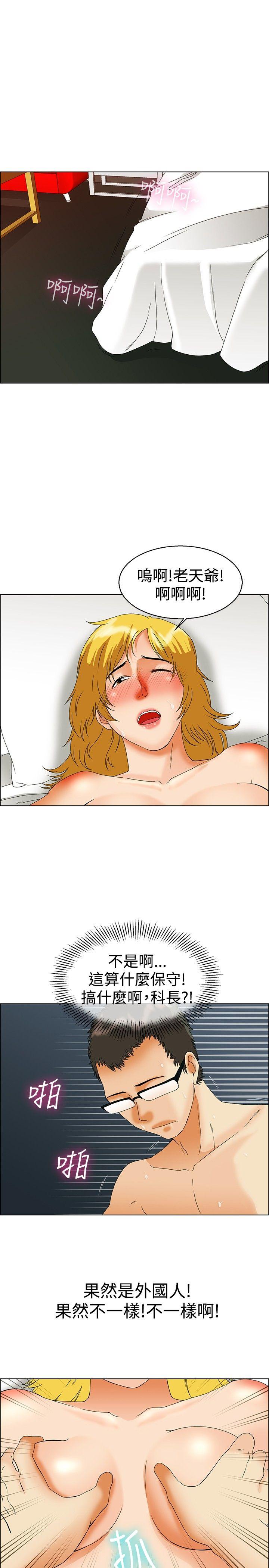 [Manhwa] today Love, big tits, OL#[25P]-14