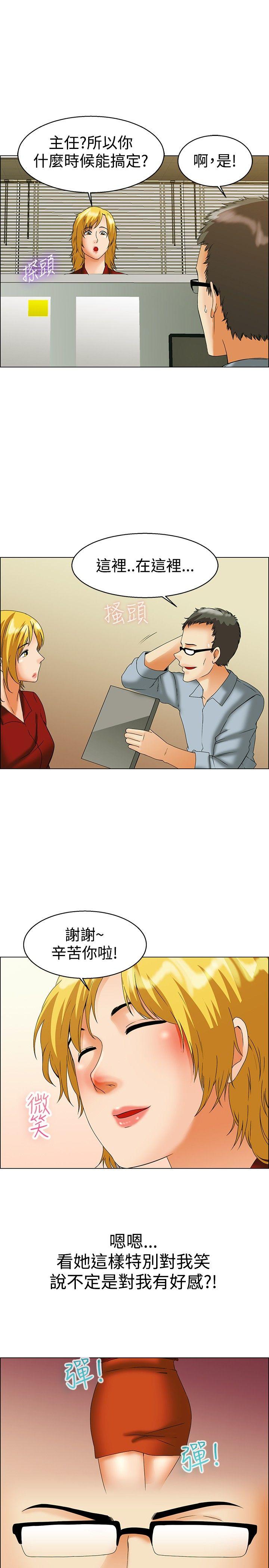 [Manhwa] today Love, big tits, OL#[25P]-2