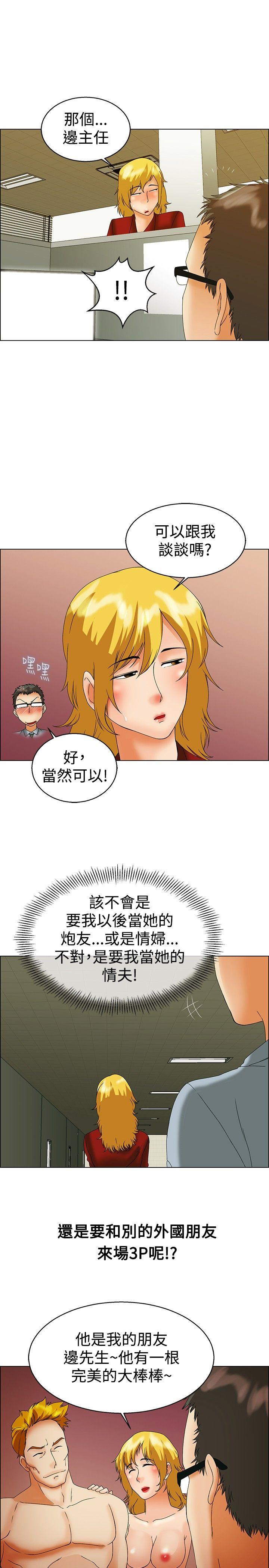 [Manhwa] today Love, big tits, OL#[25P]-20