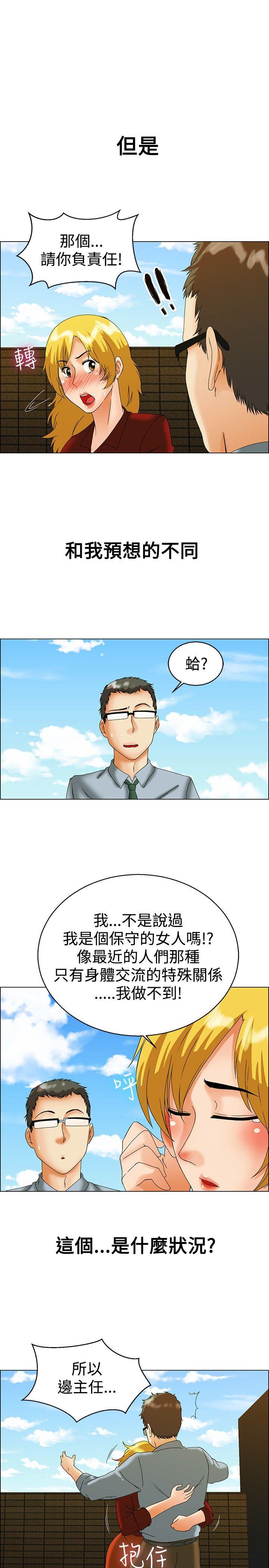 [Manhwa] today Love, big tits, OL#[25P]-22