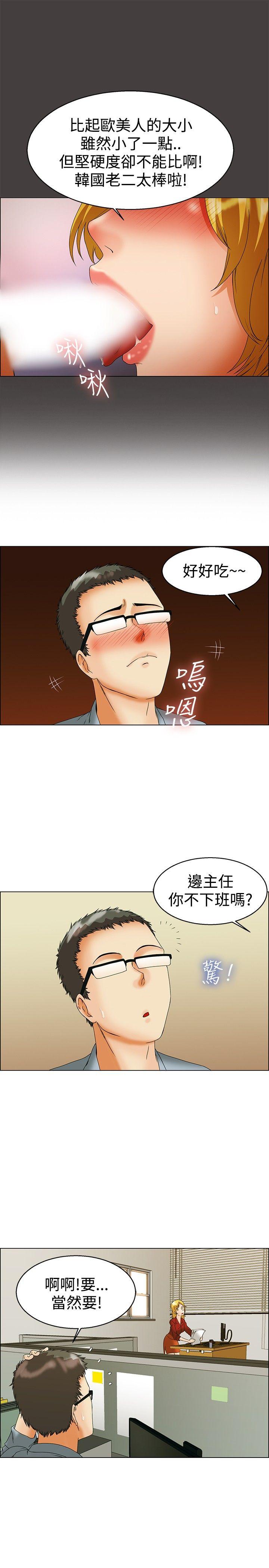 [Manhwa] today Love, big tits, OL#[25P]-6