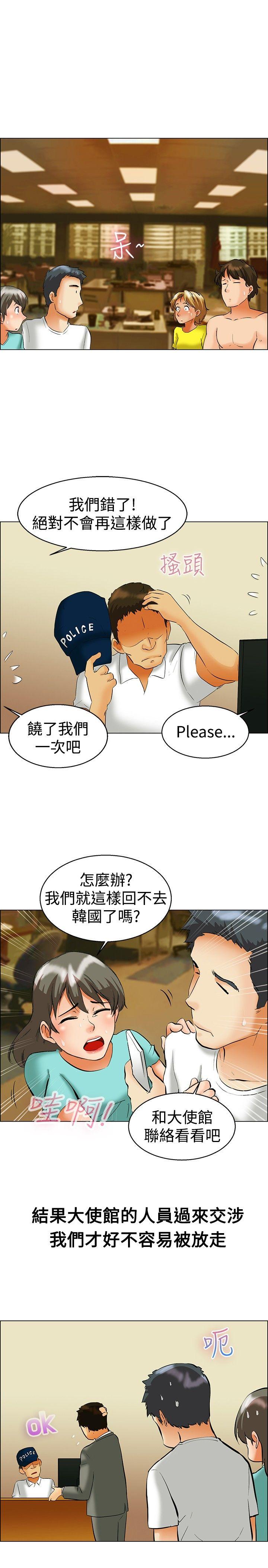 [Manhwa] today Love, big tits, OL#[20P]-15