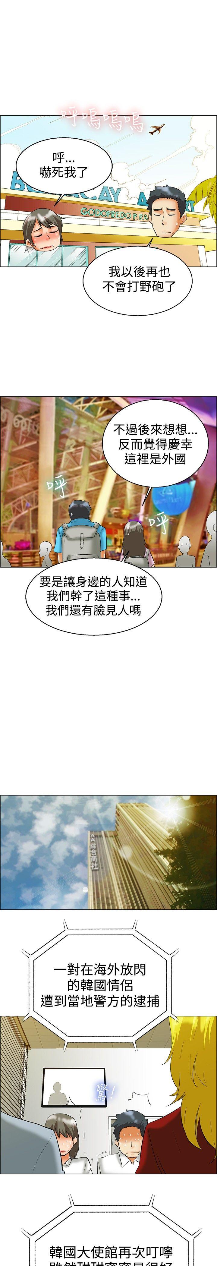 [Manhwa] today Love, big tits, OL#[20P]-17