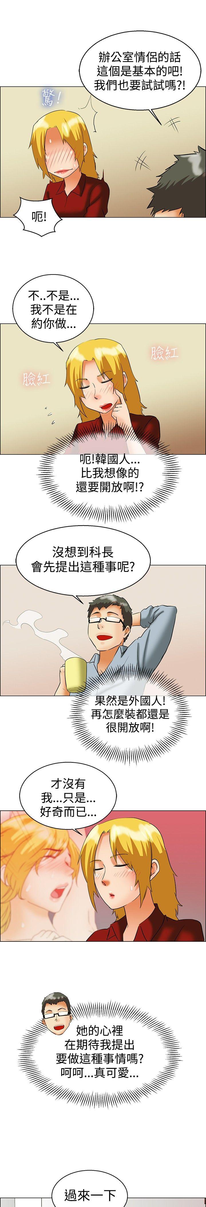[Manhwa] today Love, big tits, OL#[20P]-10
