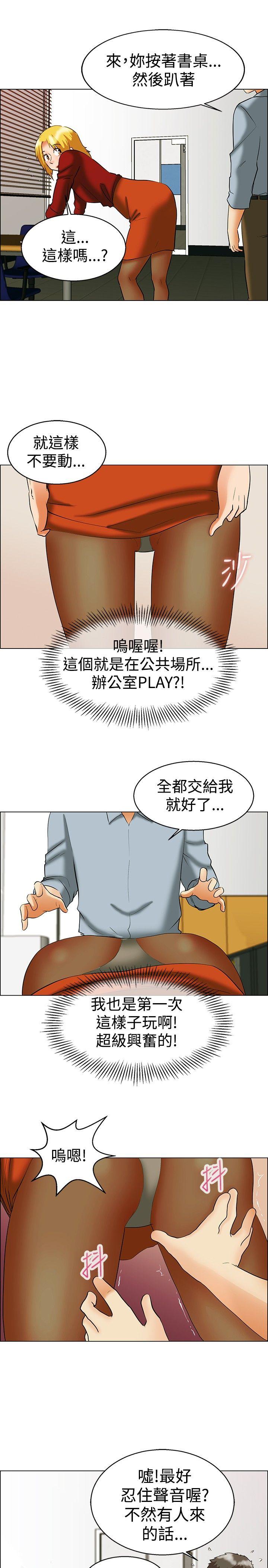 [Manhwa] today Love, big tits, OL#[20P]-12