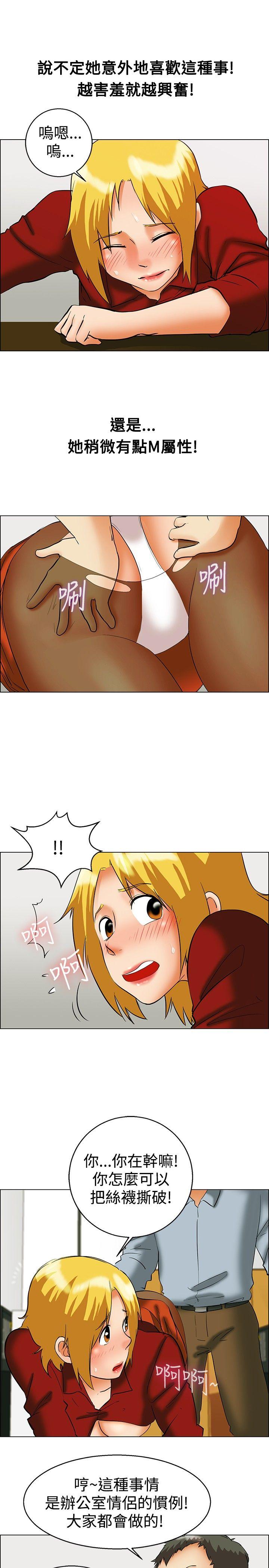 [Manhwa] today Love, big tits, OL#[20P]-16