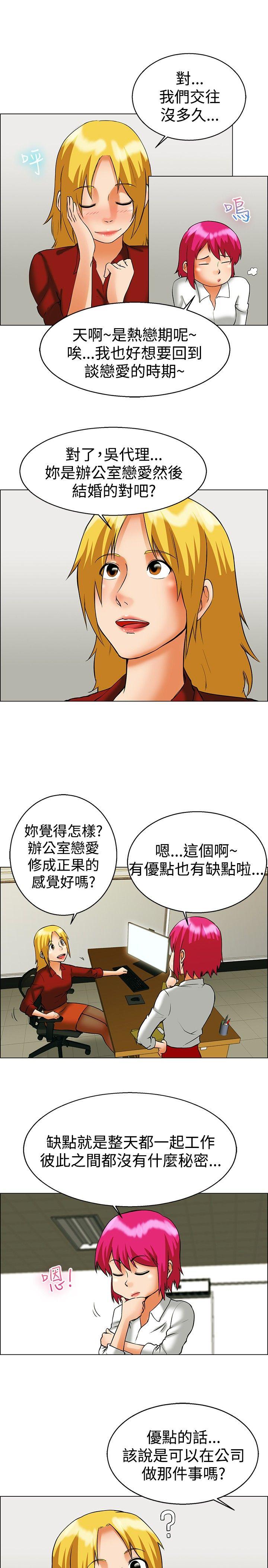 [Manhwa] today Love, big tits, OL#[20P]-4