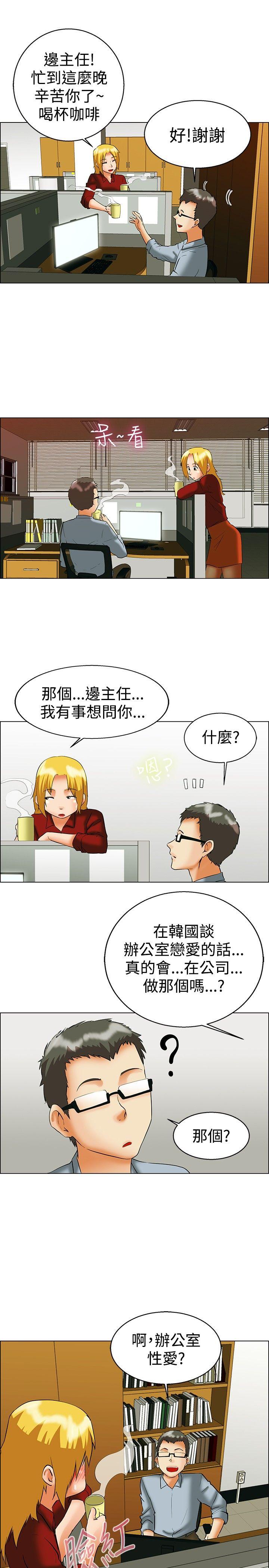 [Manhwa] today Love, big tits, OL#[20P]-8