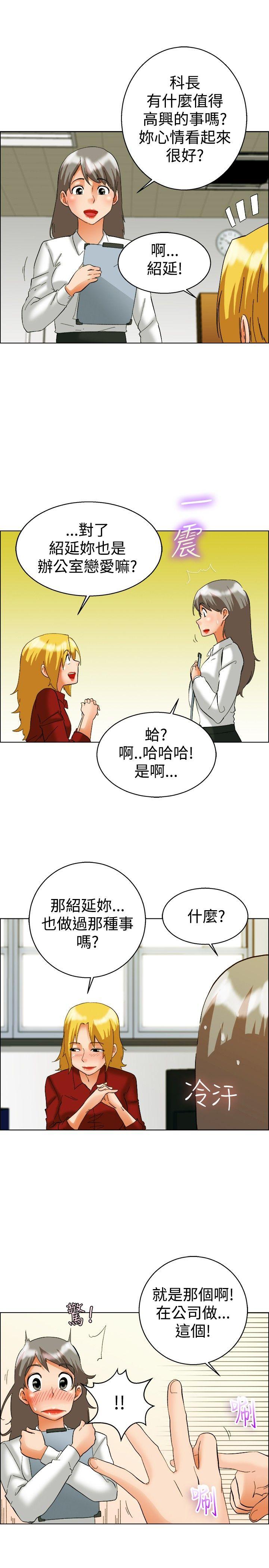 [Manhwa] today Love, big tits, OL#[22P]-18